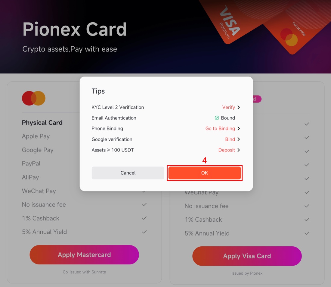 Проверка требований перед заявкой: KYC Level 2, почта, телефон, Google Authenticator, баланс от 100 USDT